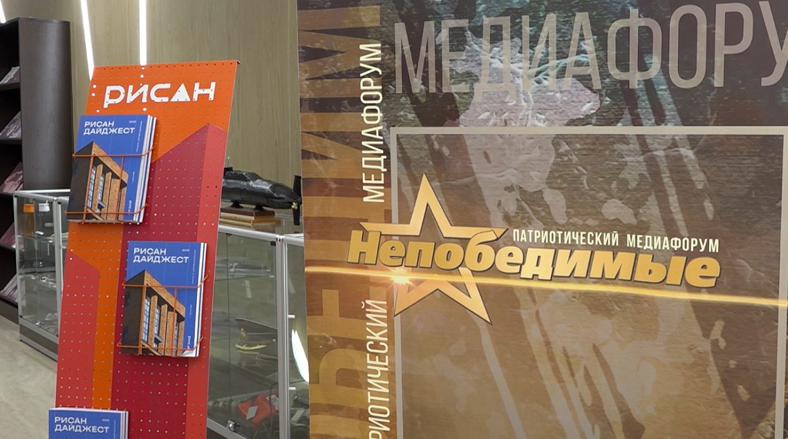 В Пензе состоялся патриотический медиафорум «Непобедимые»